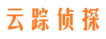 钟山云踪私家侦探公司